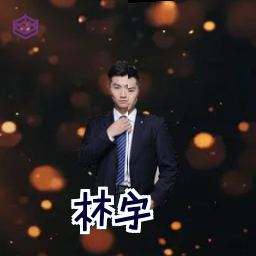 林宇