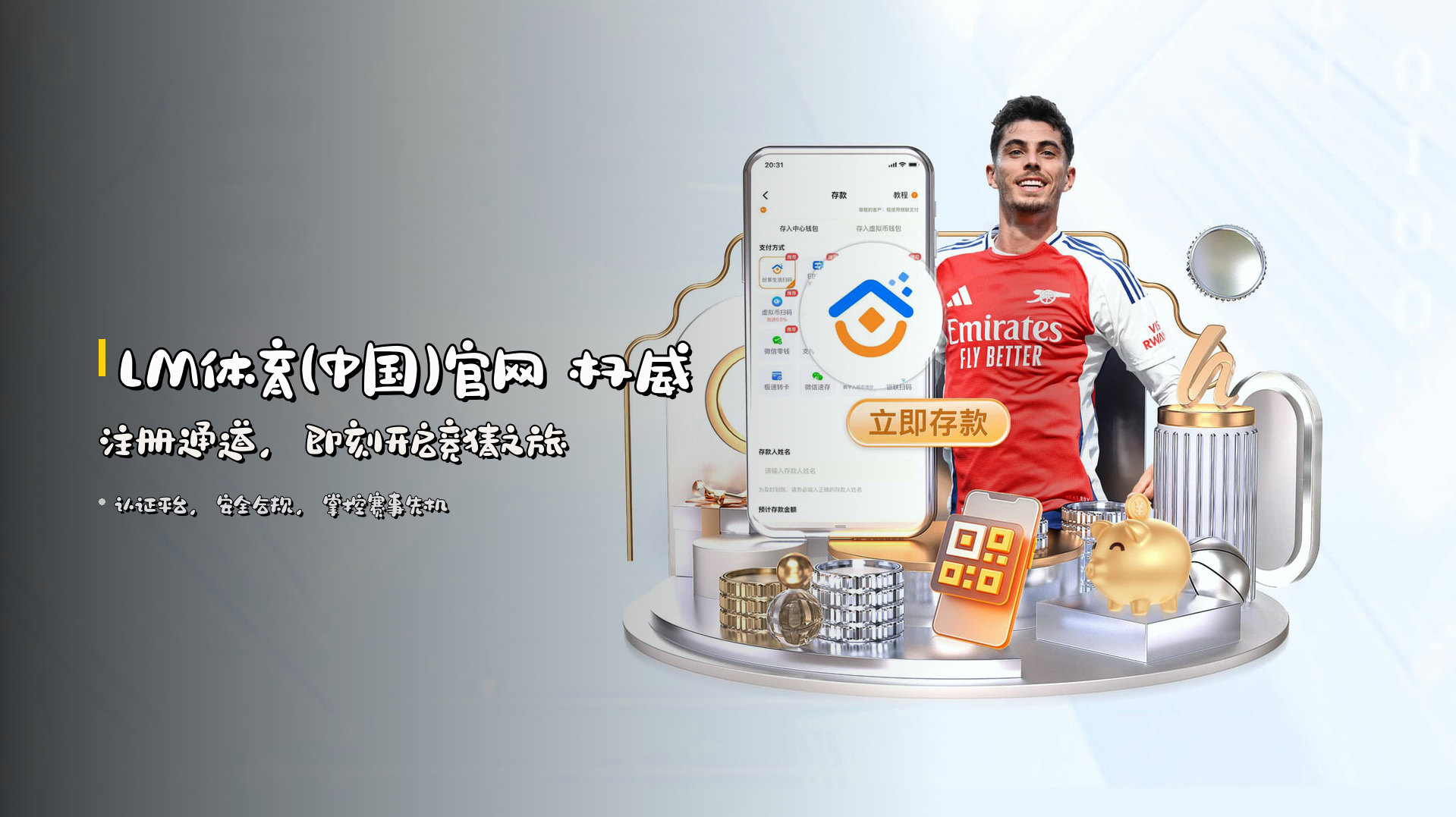 LM体育(中国)官网 权威注册通道，即刻开启竞猜之旅