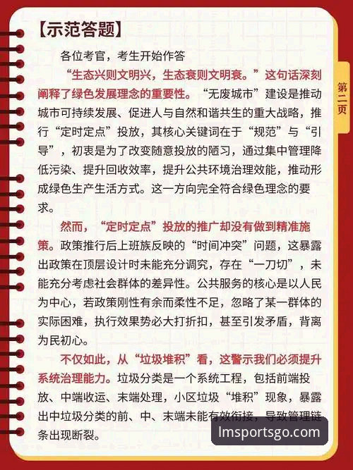 5个关键节点解读浙江加时逆转宁波的战术博弈